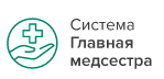 Логотип "Система Главная медсестра"